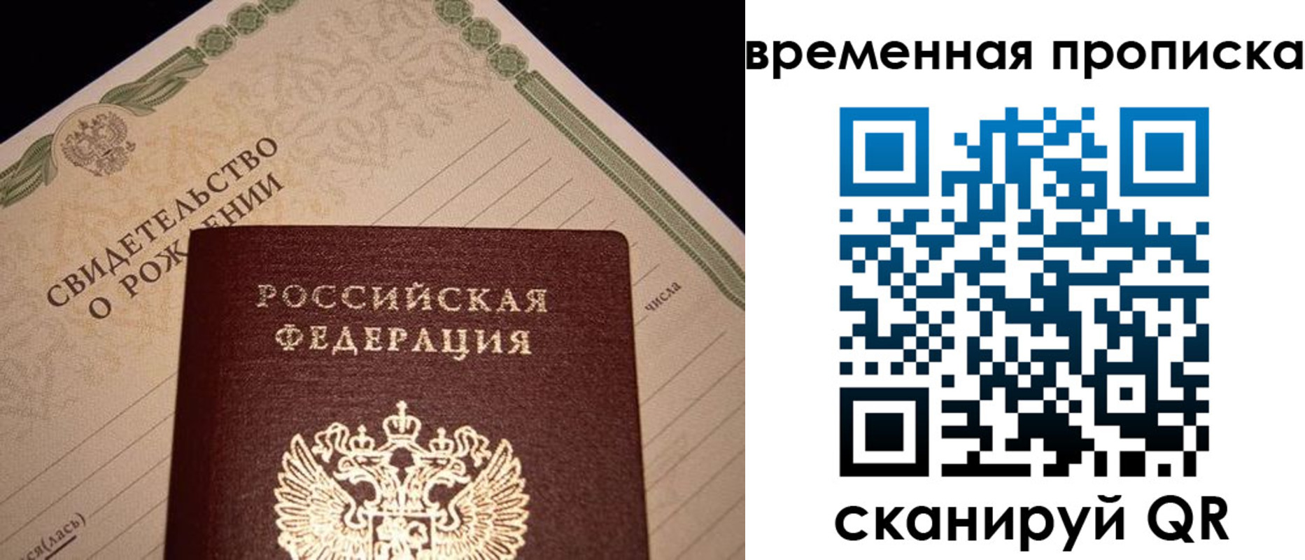 миграционный учет в Черногорске