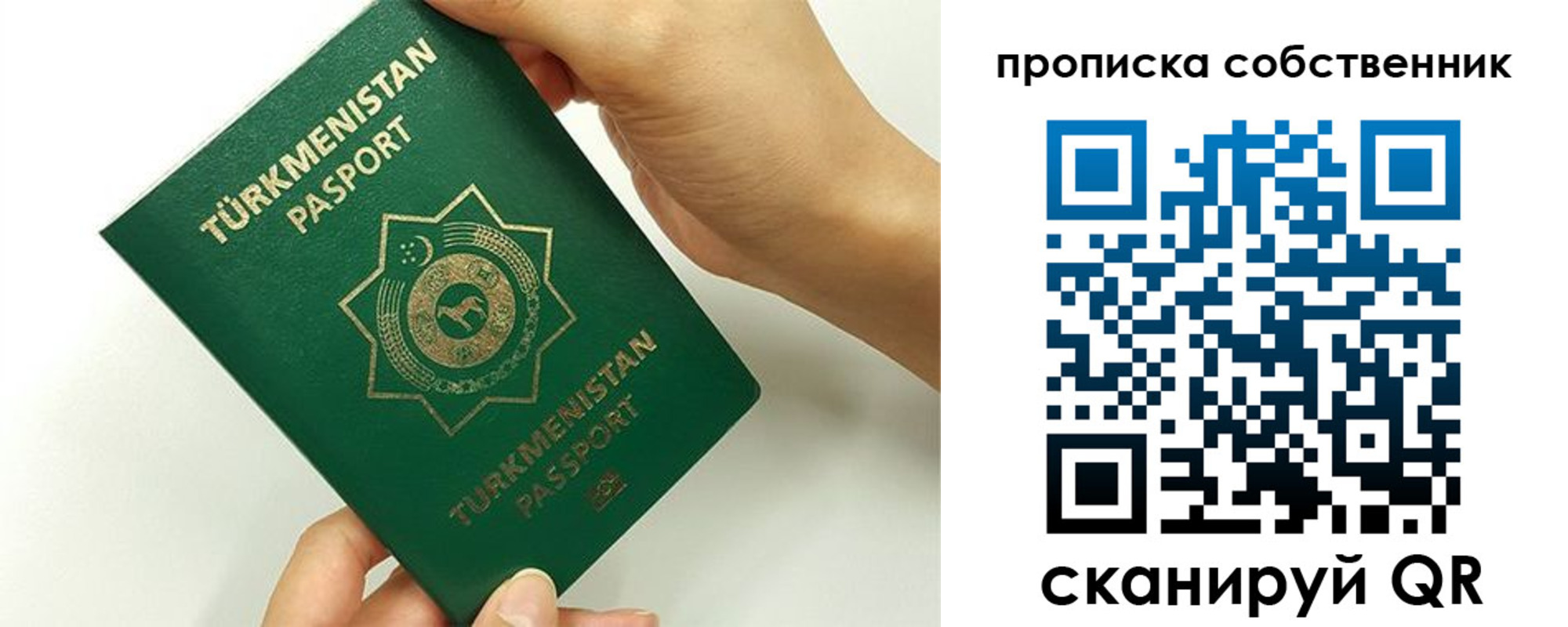 временная регистрация в квартире в Черногорске