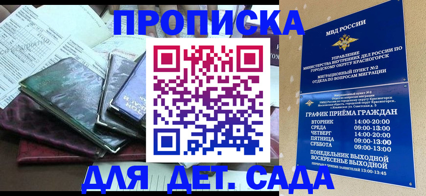 прописка иностранных граждан в Черногорске