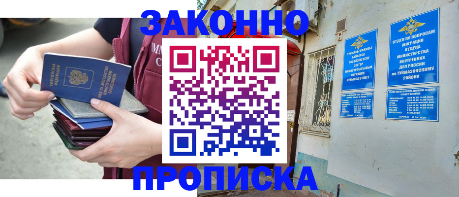временная регистрация адрес в Черногорске