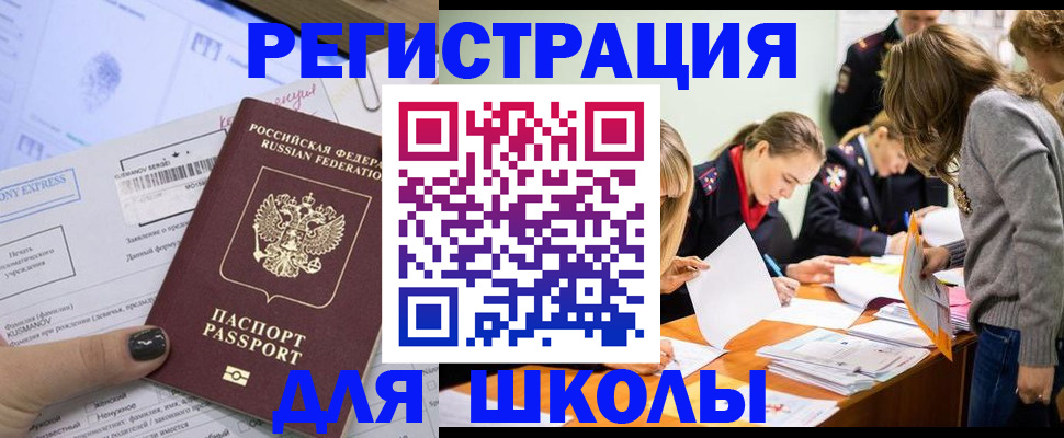 временная регистрация госуслуги в Черногорске