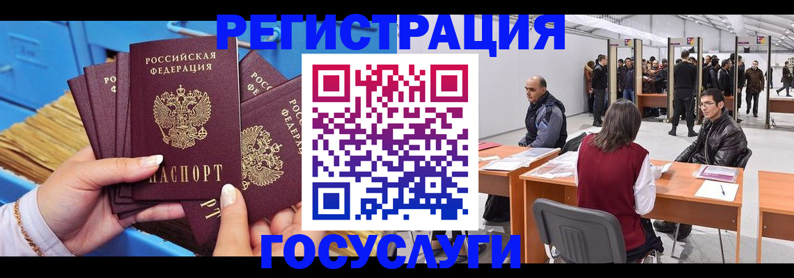 прописка для военкомата в Черногорске
