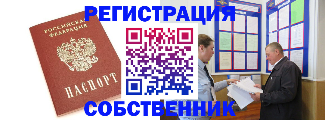 прописка для кредита в Черногорске