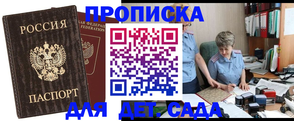 временная регистрация надежно в Черногорске